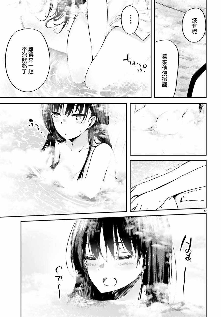 √堀北11话