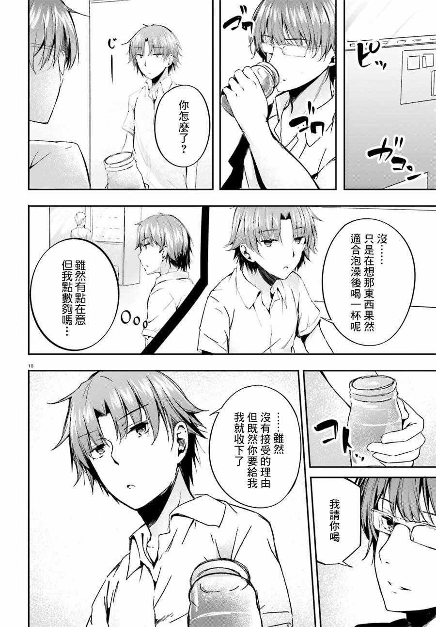 √堀北11话