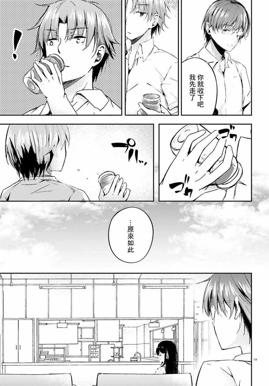 √堀北11话
