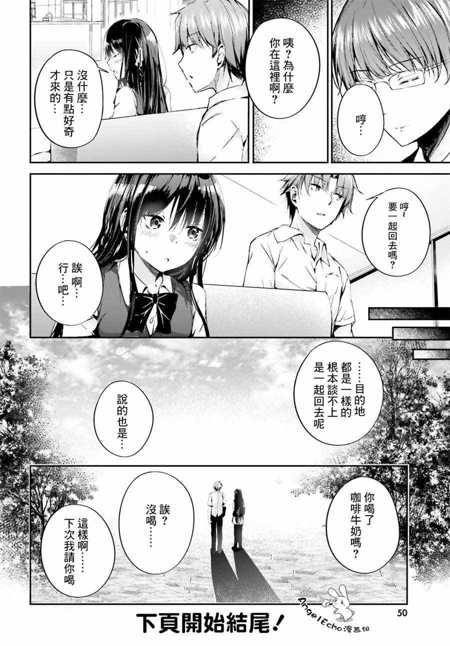 √堀北11话