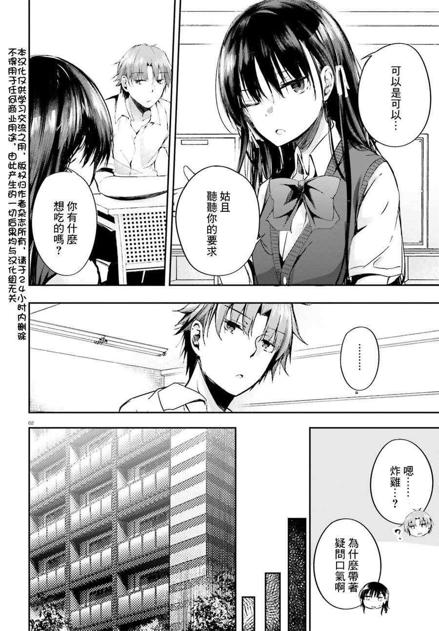 √堀北Epilogue