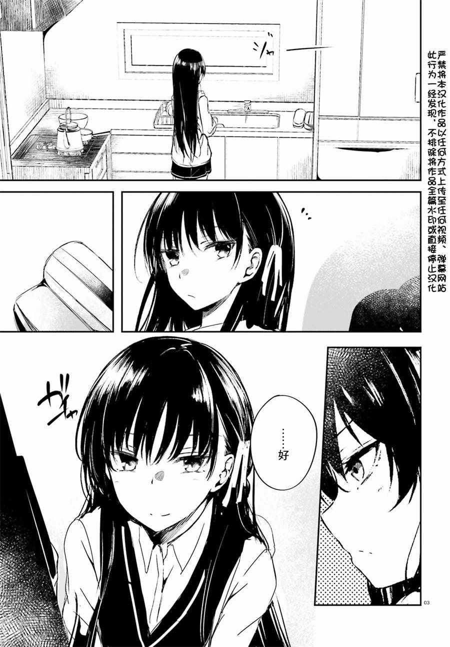 √堀北Epilogue