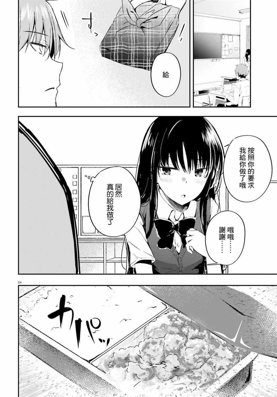 √堀北Epilogue
