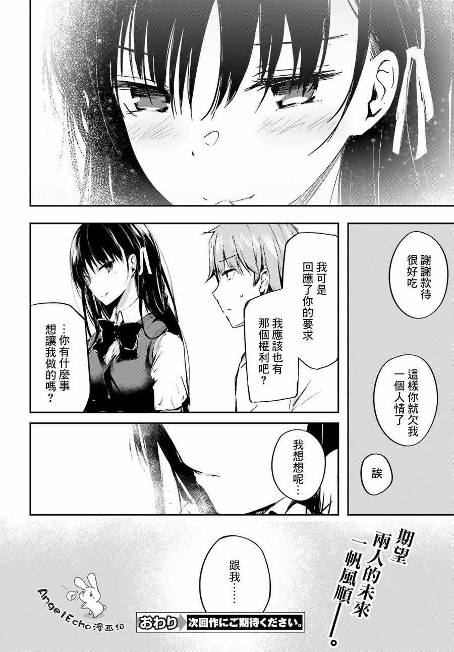 √堀北Epilogue