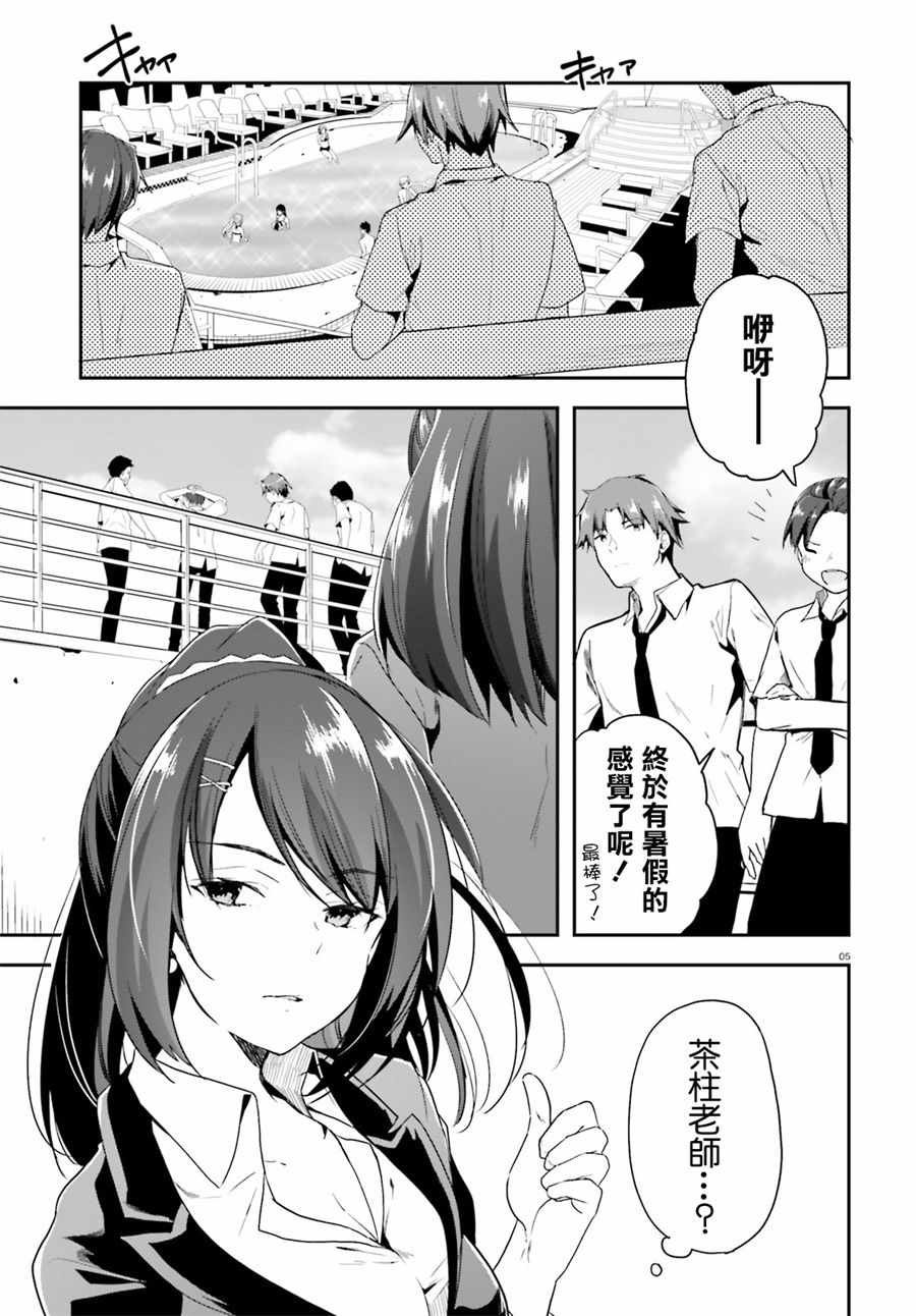 第28话