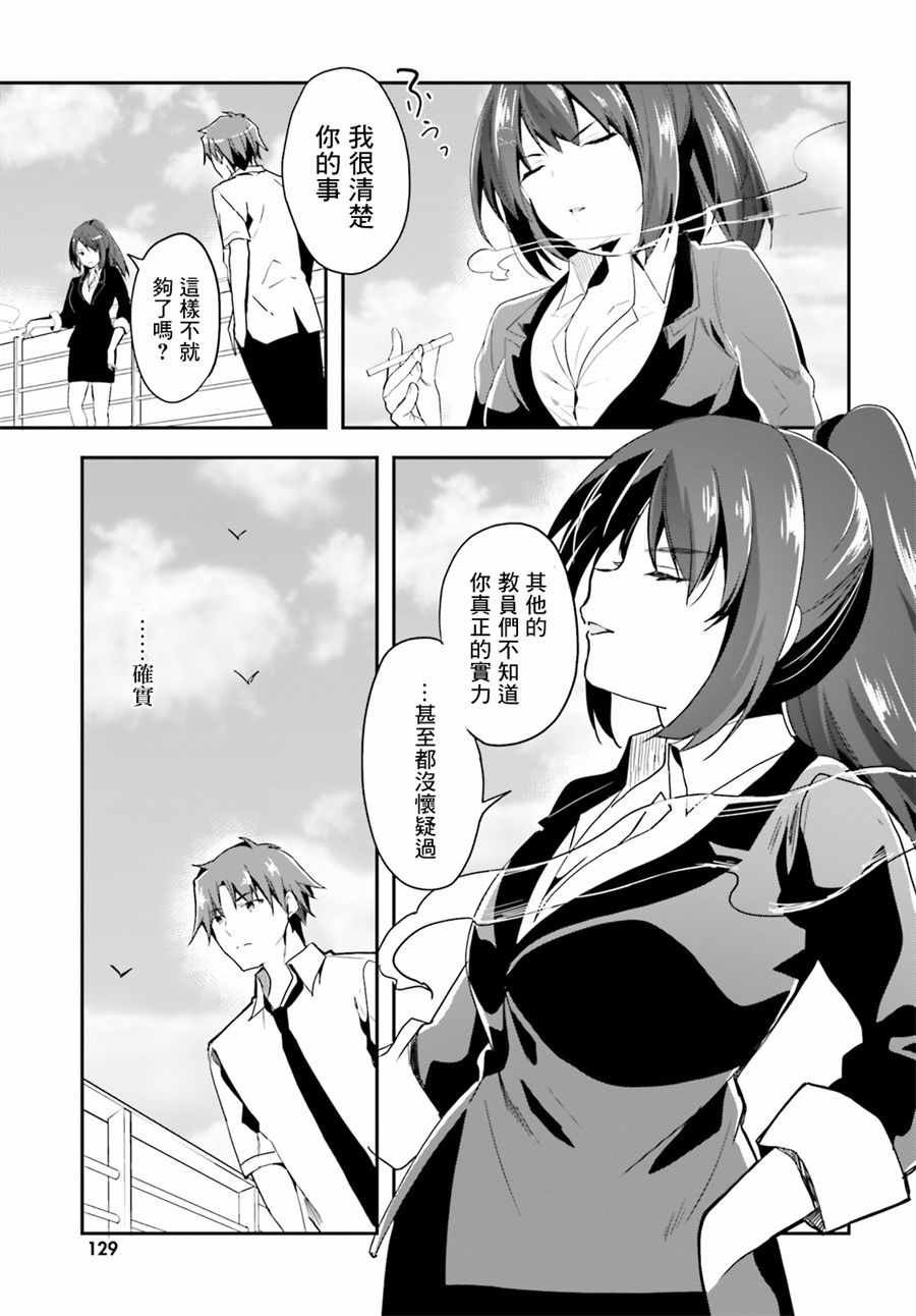 第28话