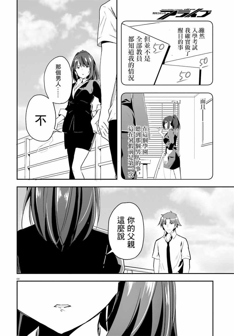 第28话