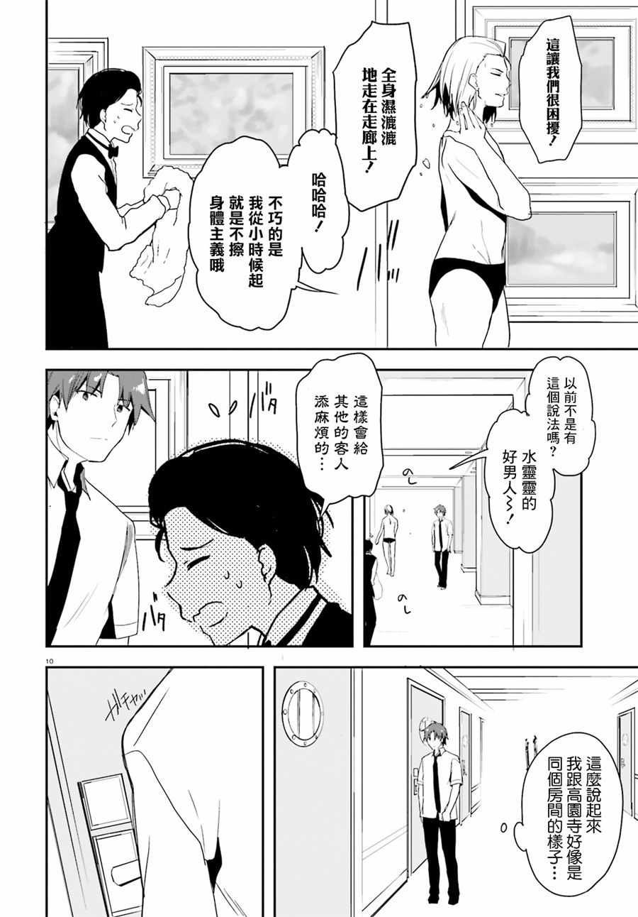 第28话
