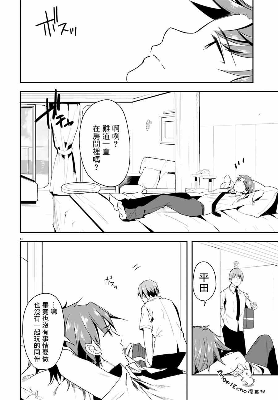 第28话