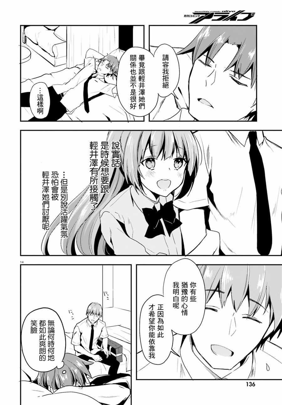 第28话