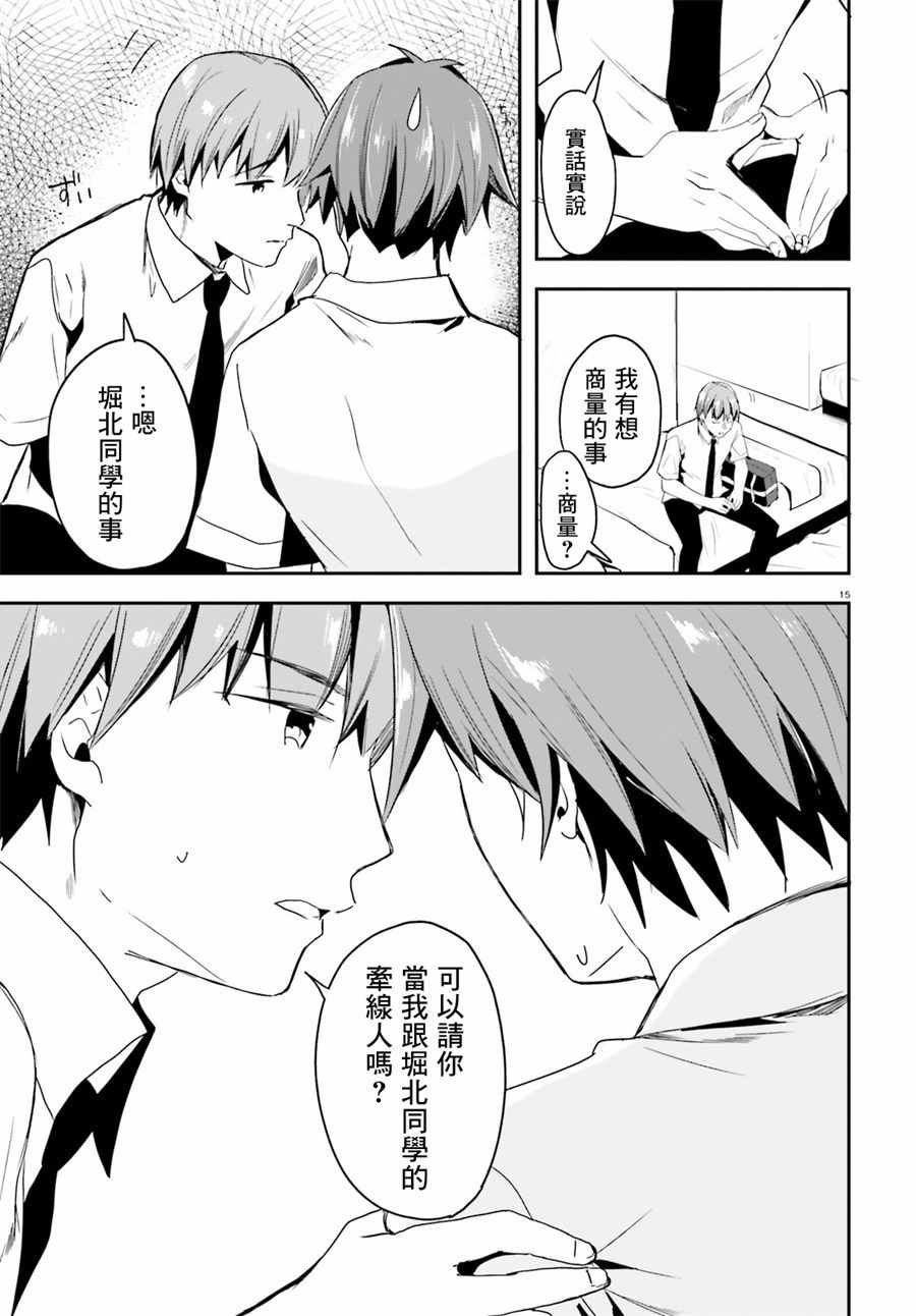 第28话