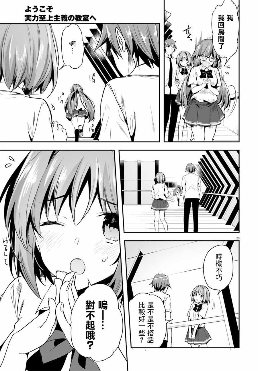 第28话
