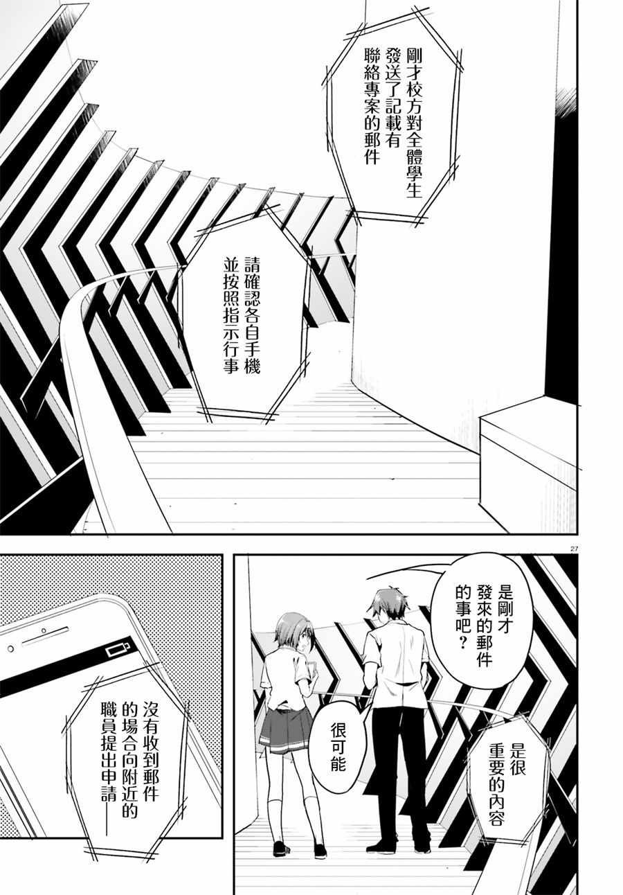 第28话