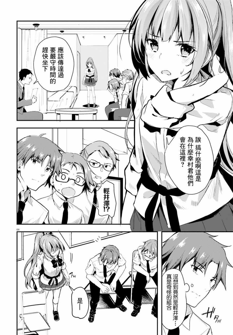 第29话