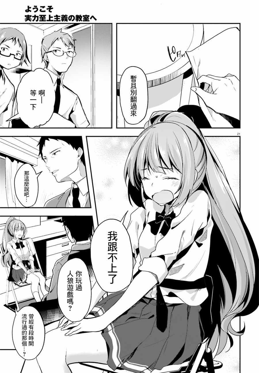第29话