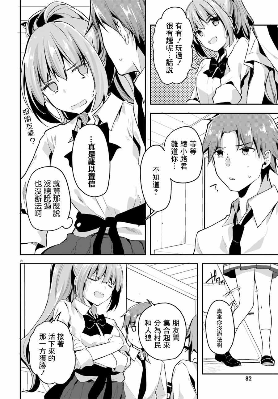 第29话