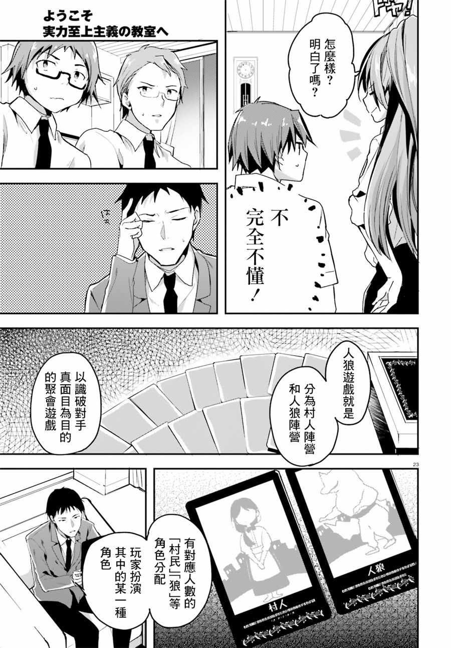 第29话