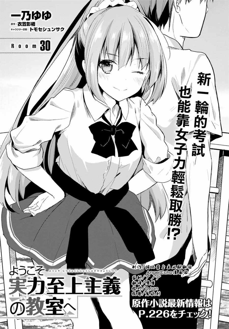 第30话