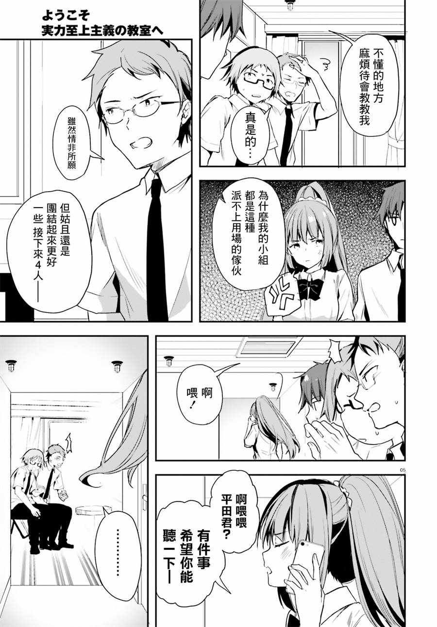 第30话