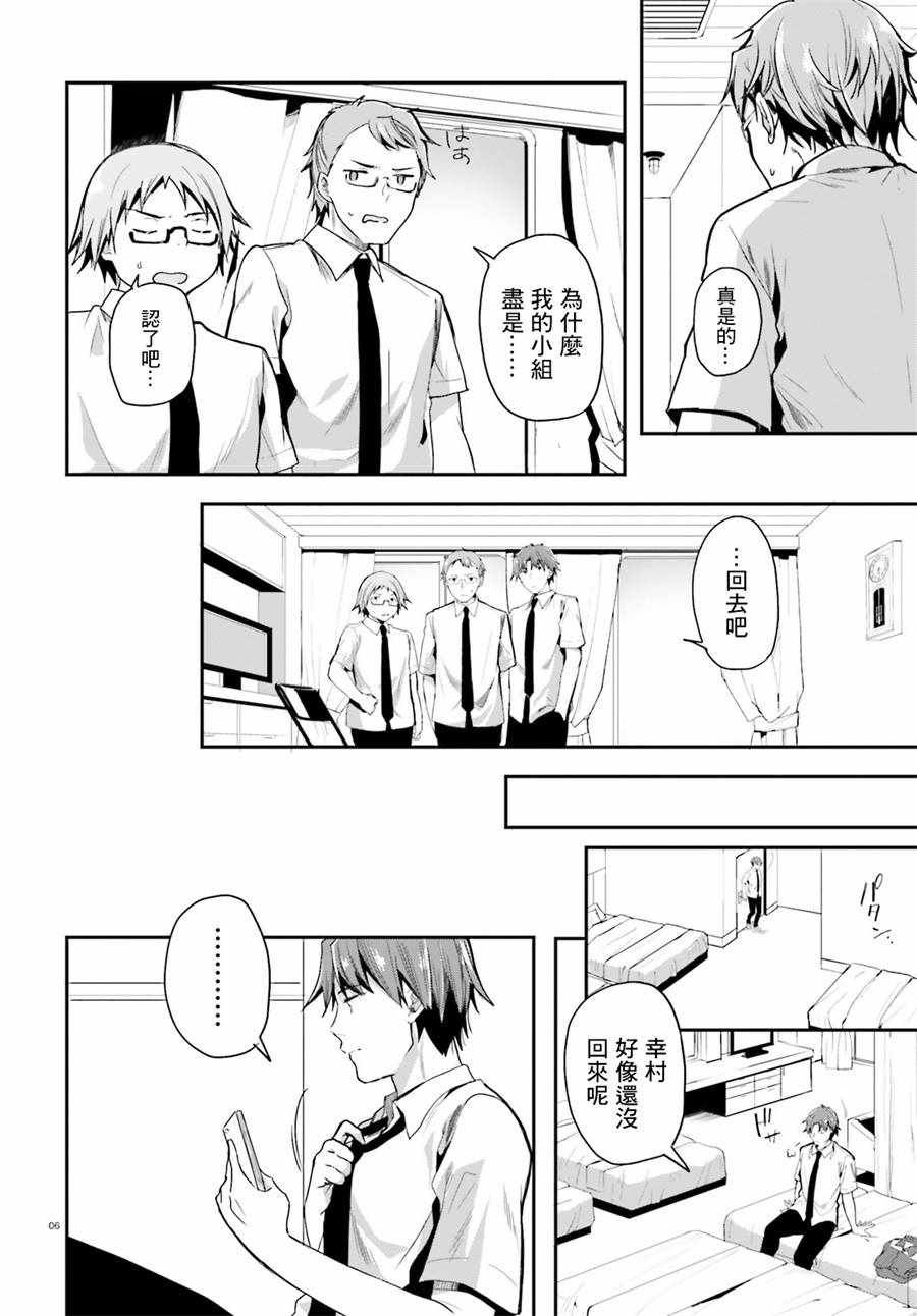第30话