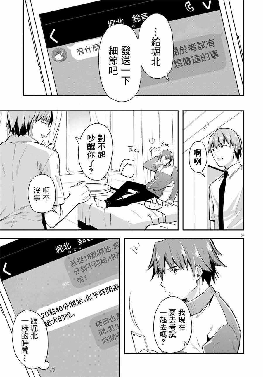 第30话