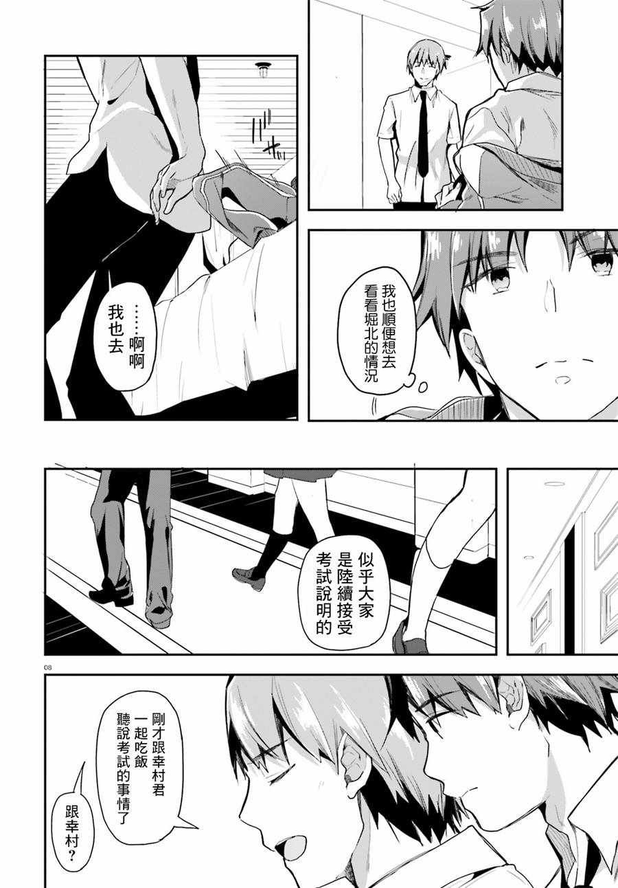 第30话
