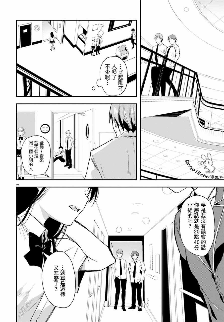 第30话