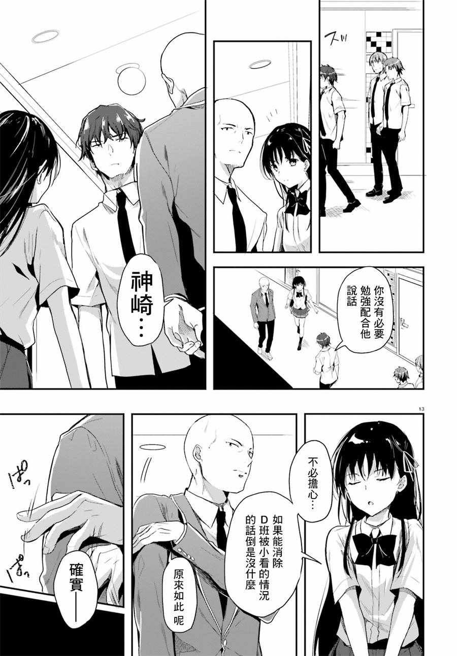 第30话