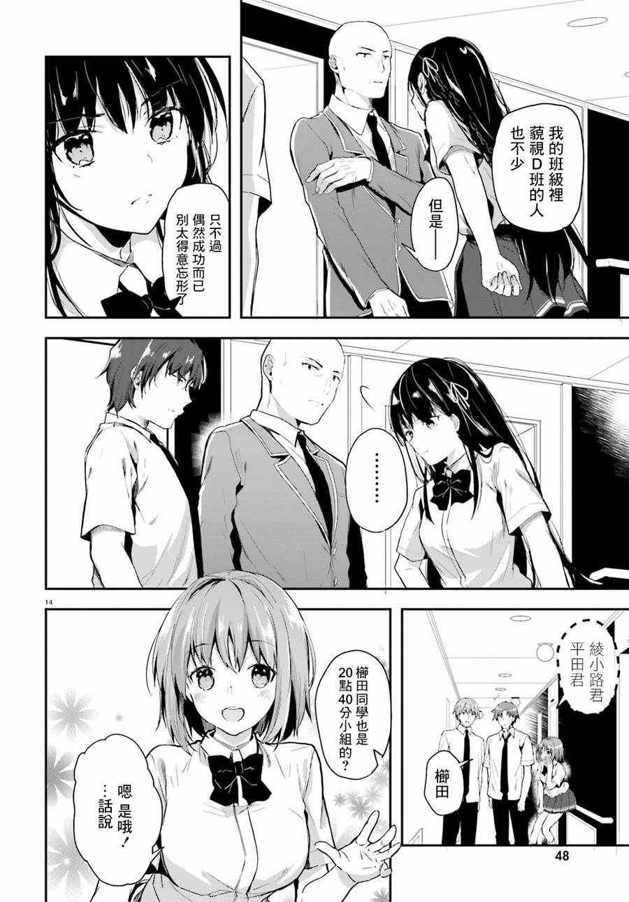 第30话