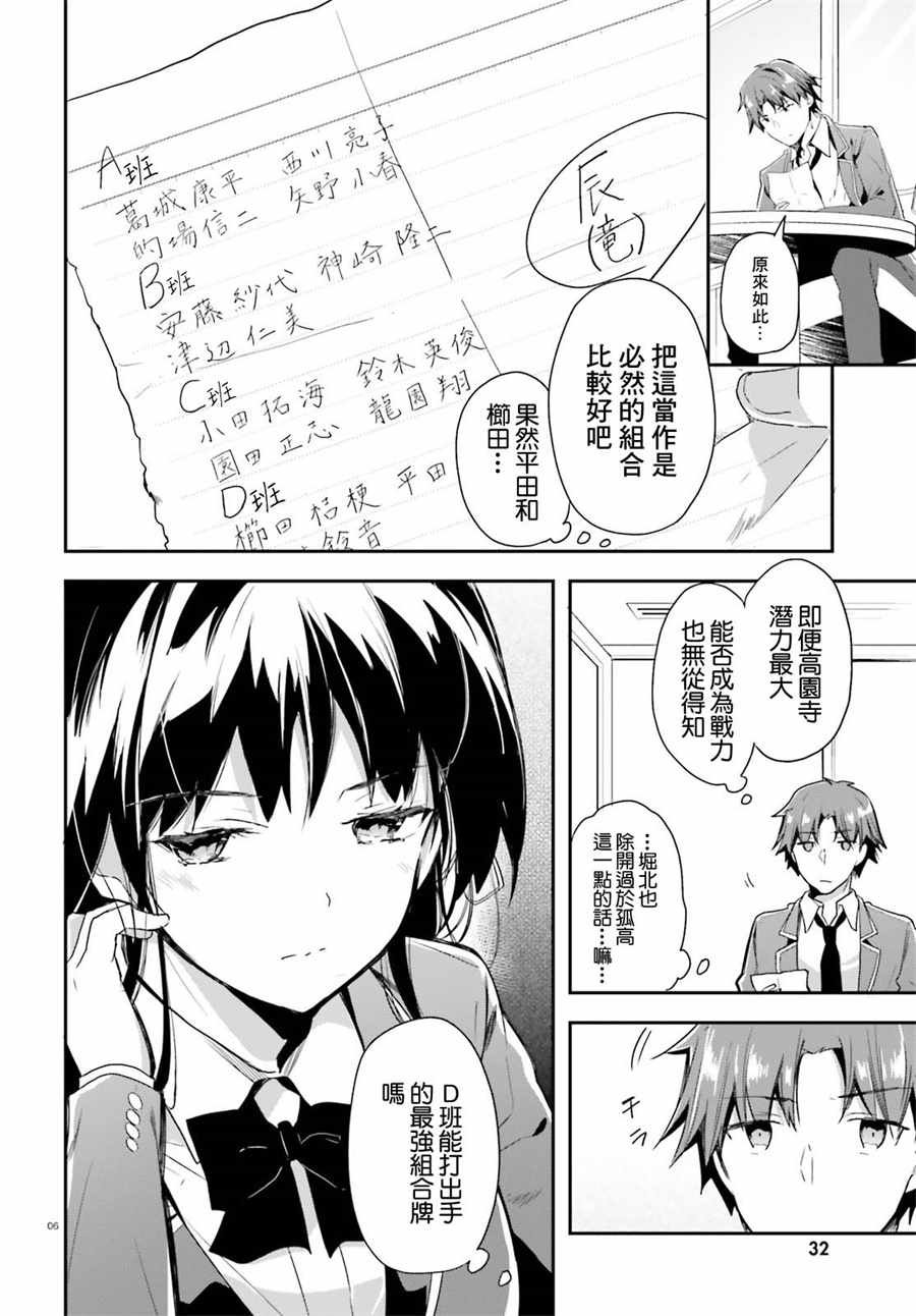第31话