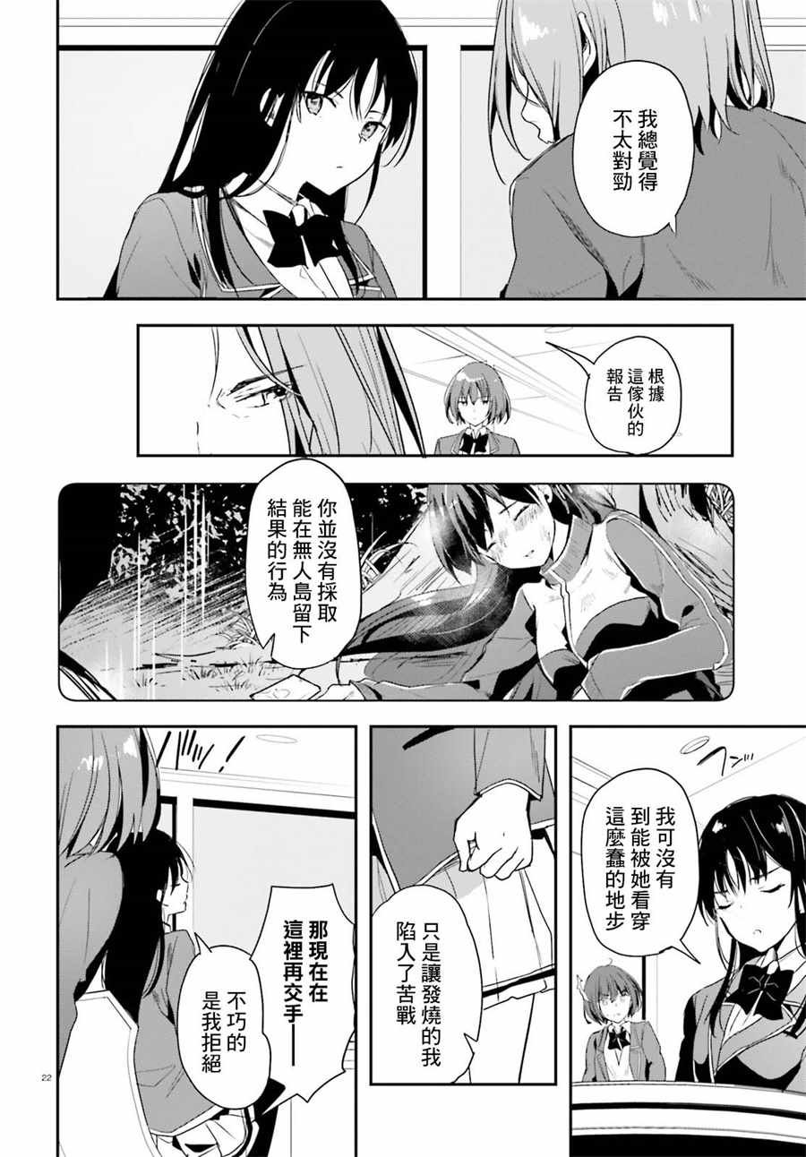 第31话