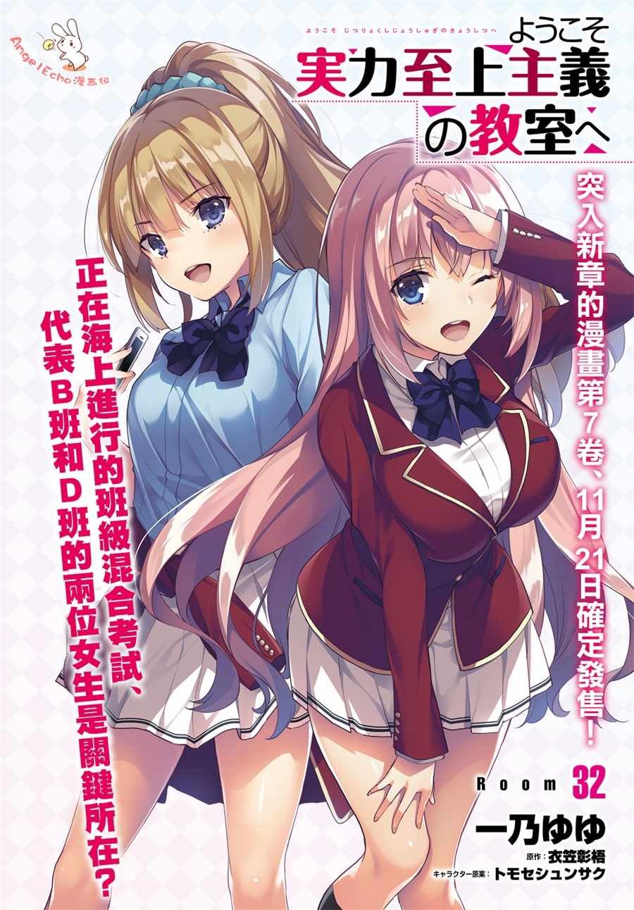 第32话