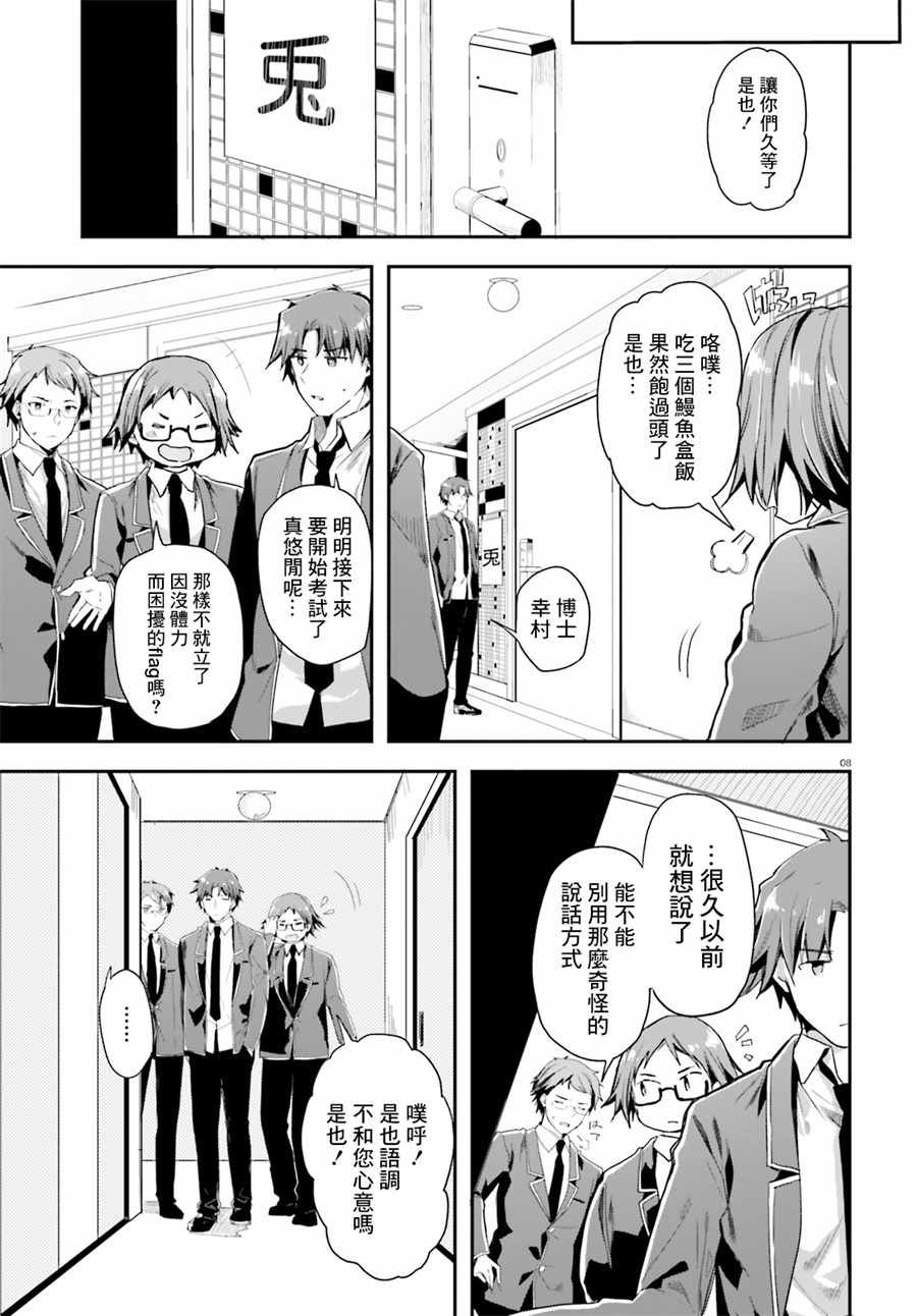 第32话