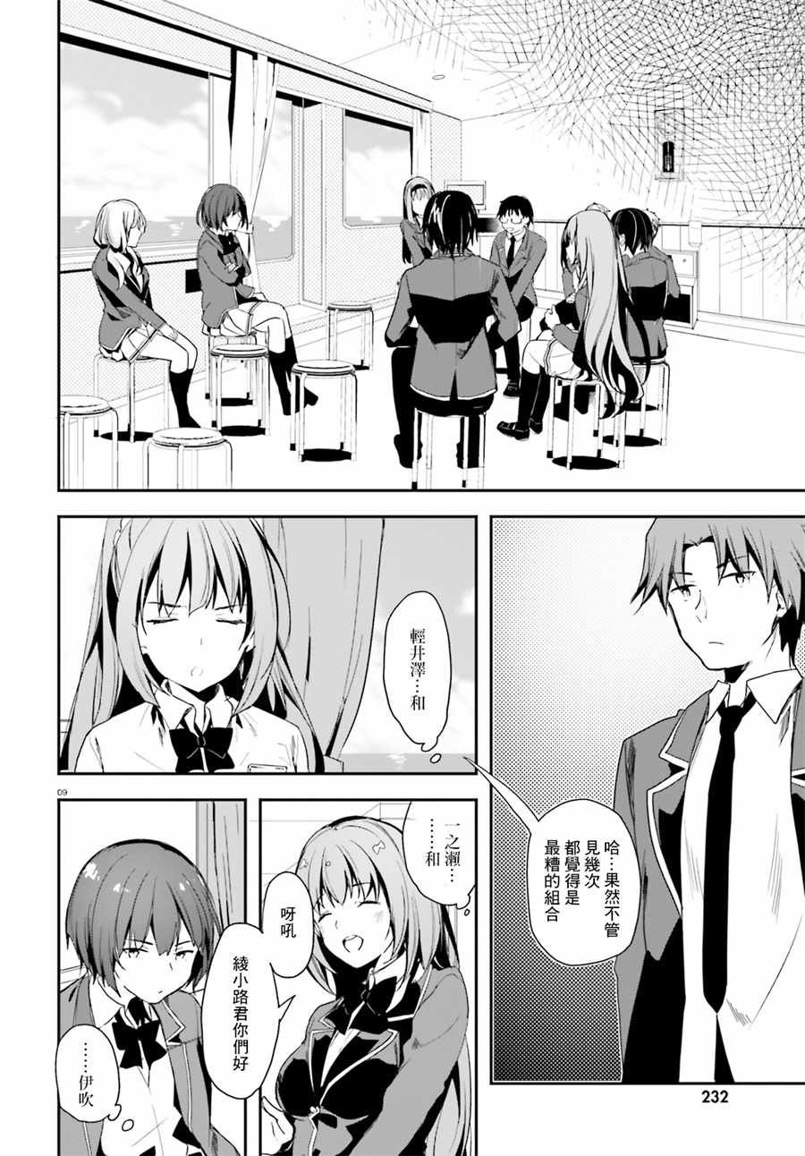 第32话