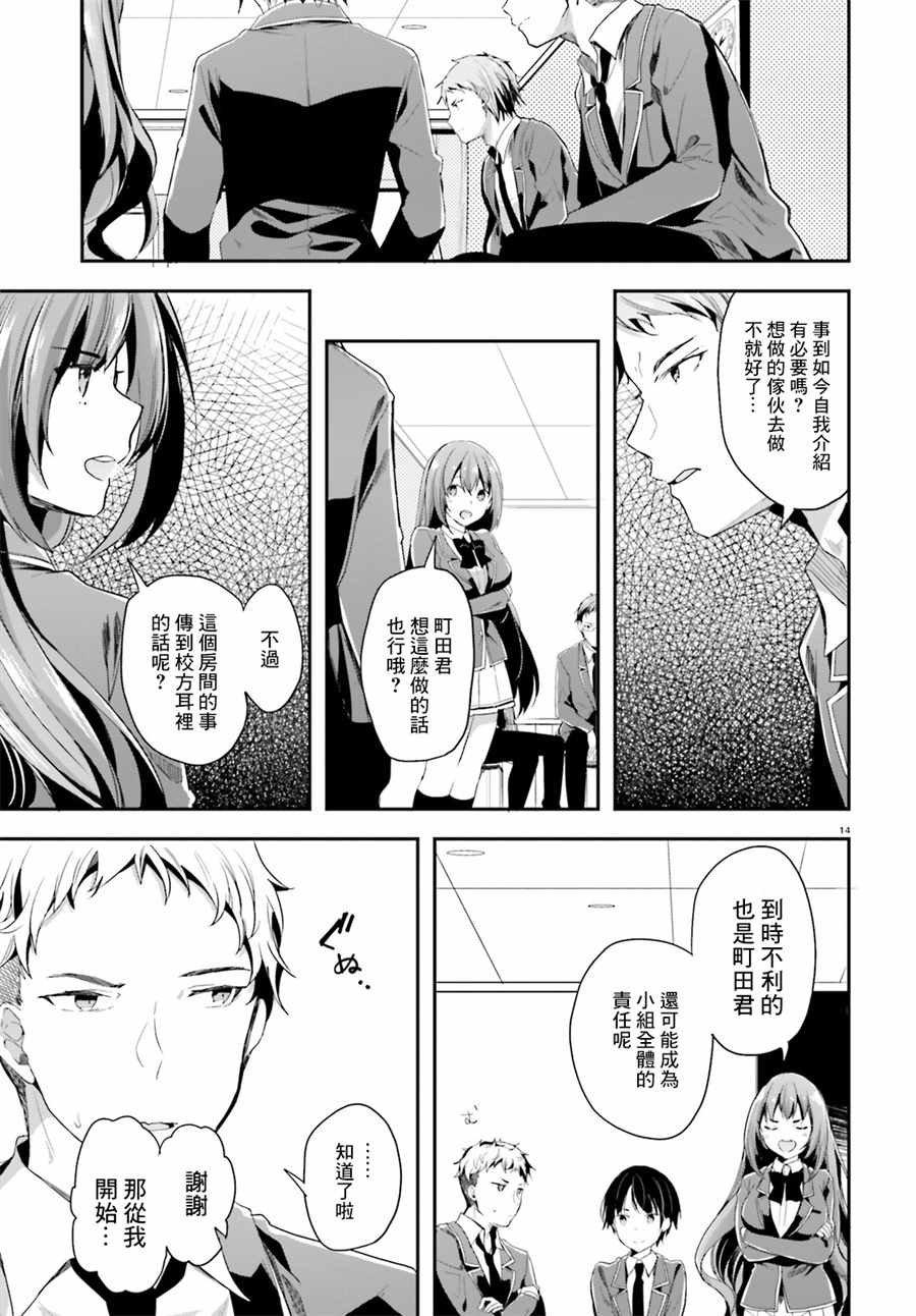 第32话