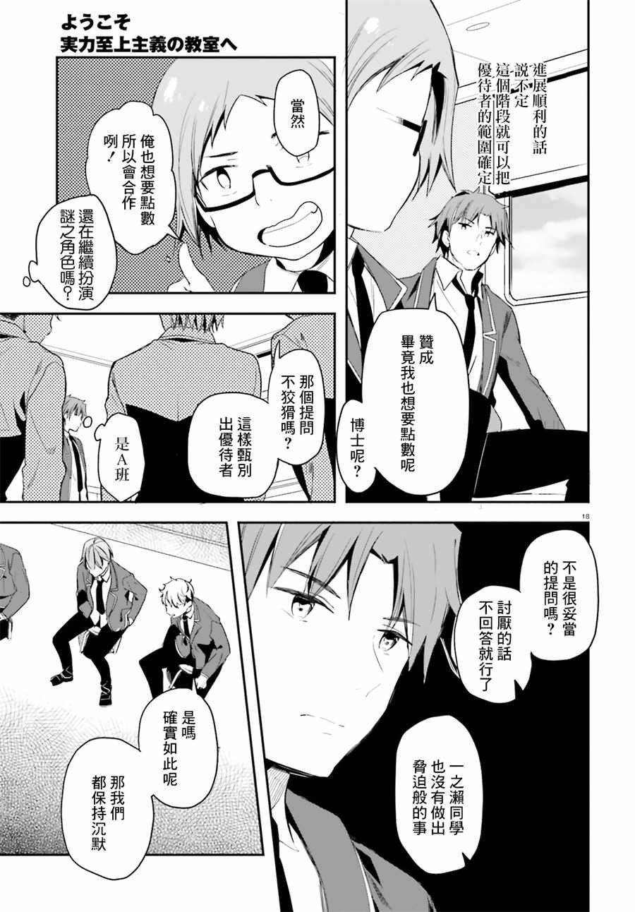 第32话