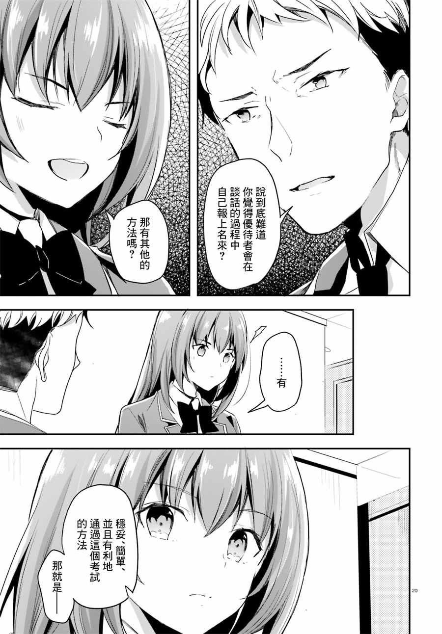 第32话