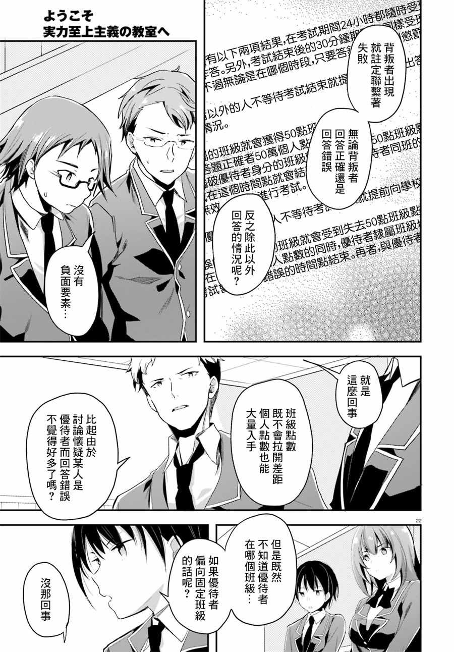 第32话
