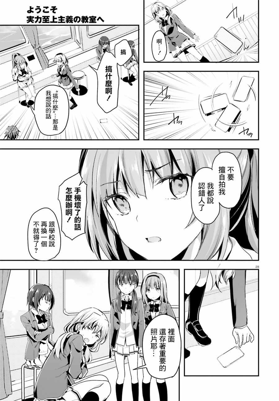 第32话