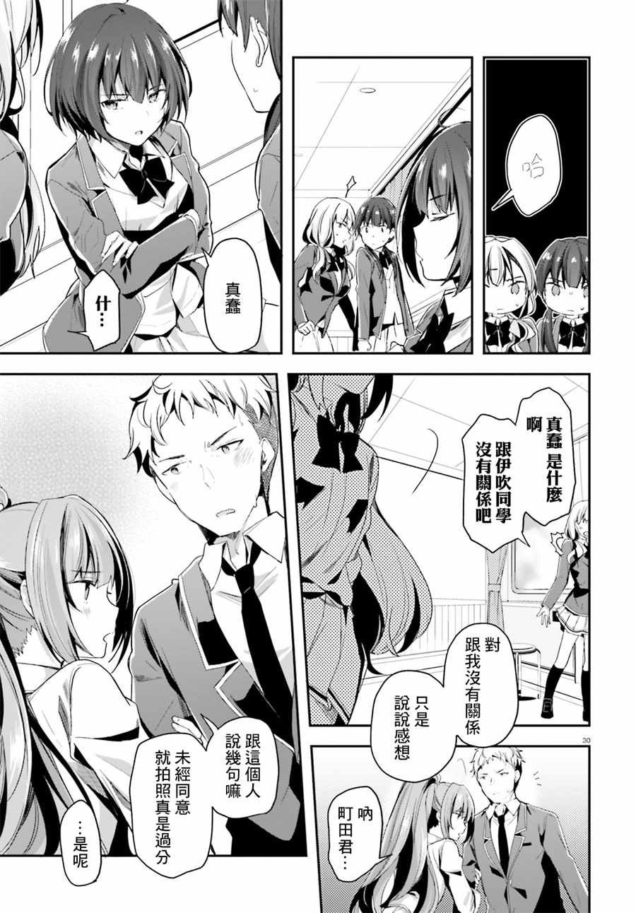 第32话