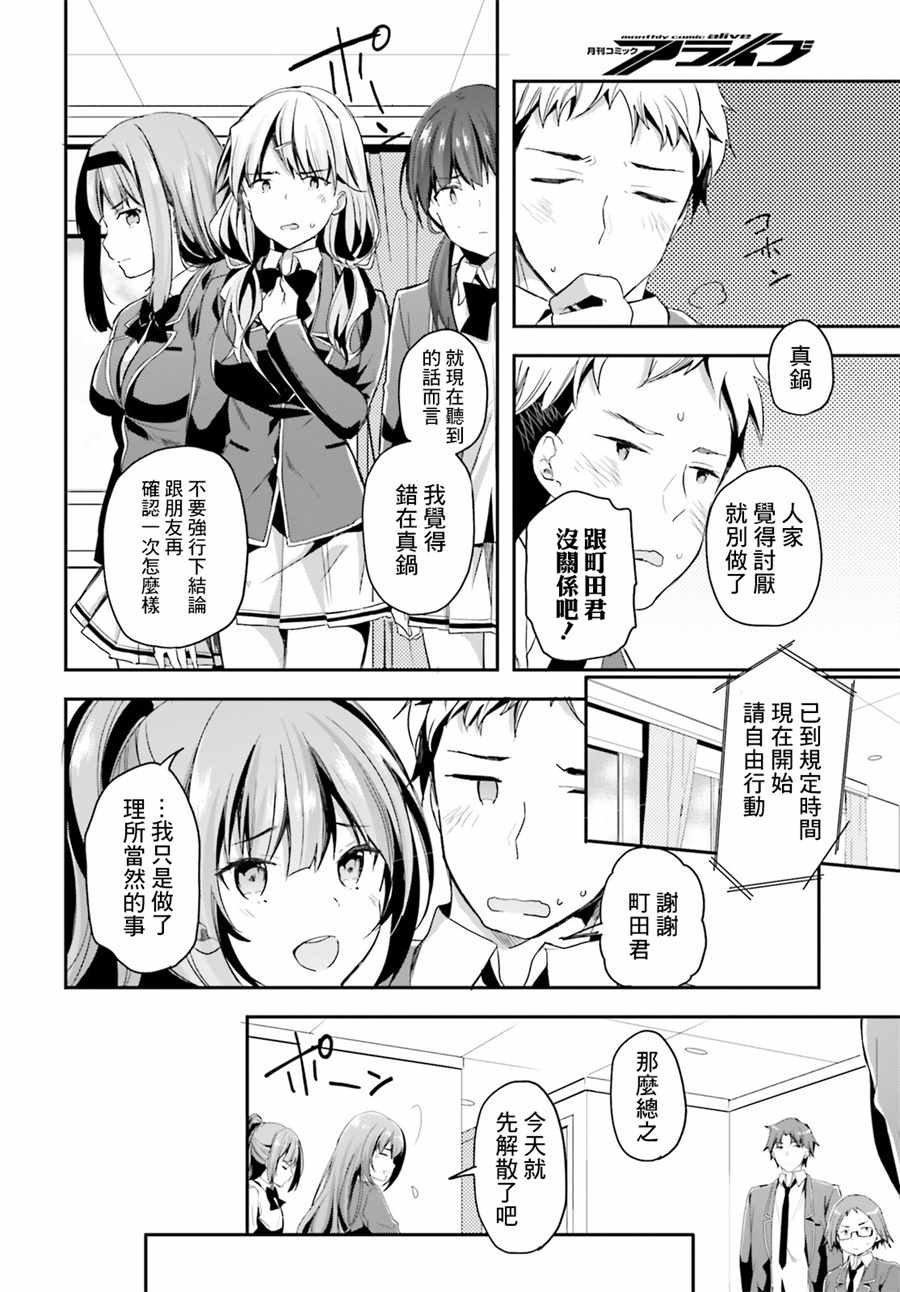 第32话