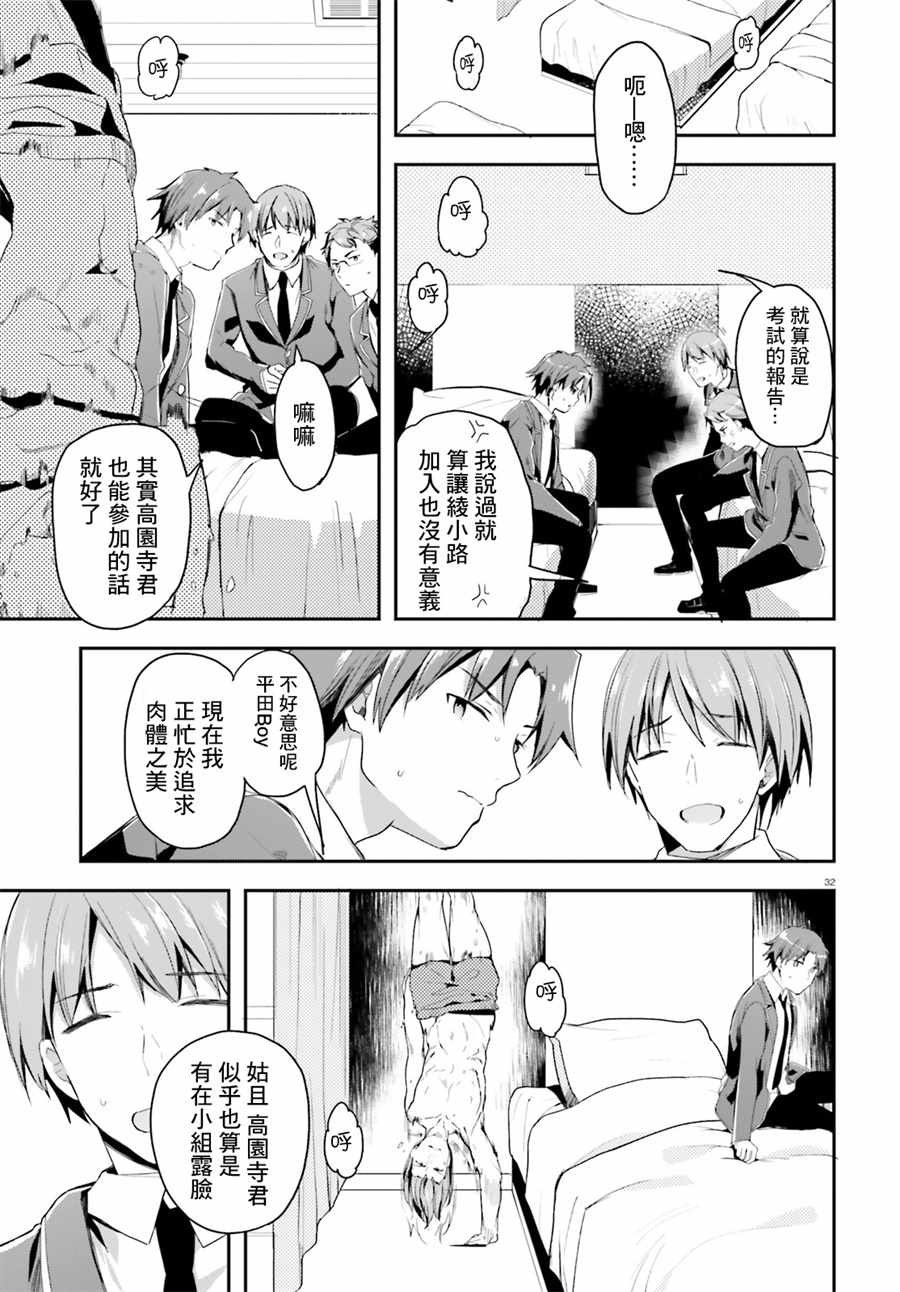 第32话