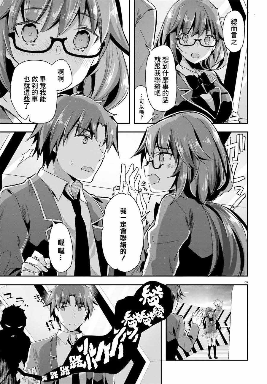 第33话
