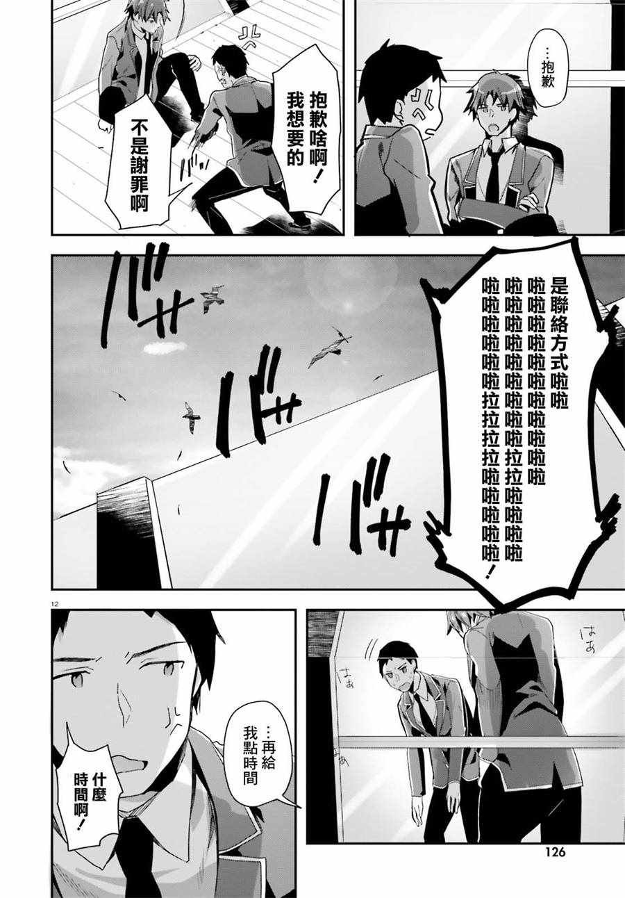 第33话