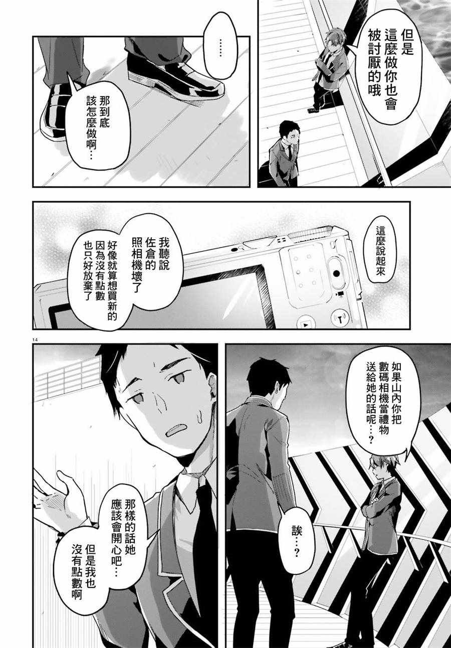 第33话