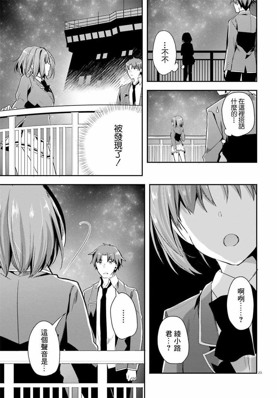 第33话