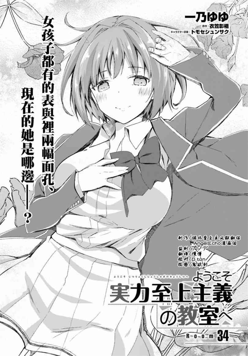 第34话