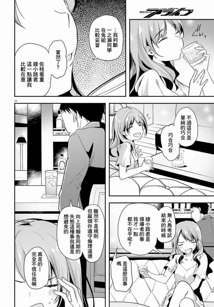 第34话