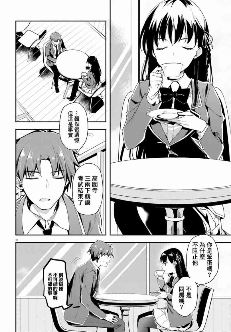 第34话
