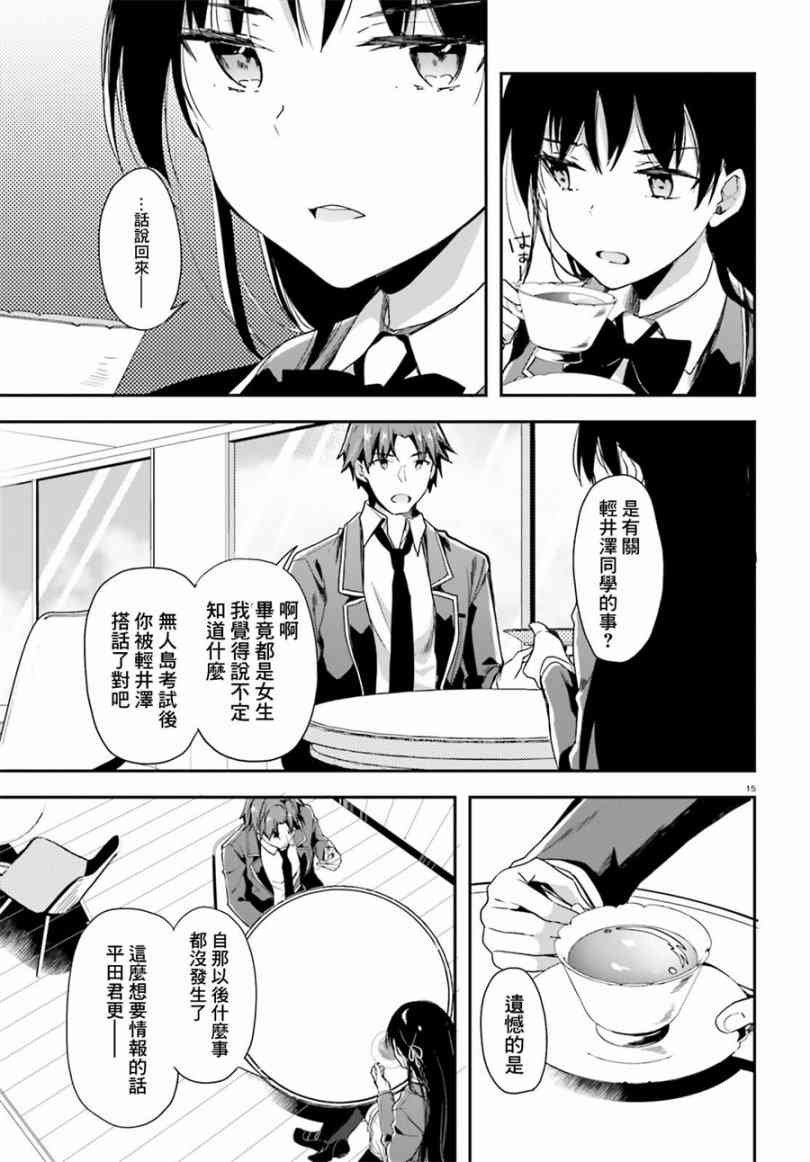 第34话